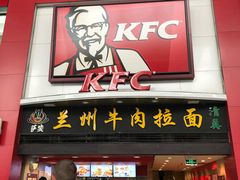 门面-肯德基(北京南站店)