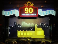 -大光明电影院(南京西路店)
