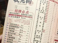 -状元阁烧烤(新华路总店)