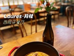 -Laures·月桂西班牙碳烤餐厅(十尚坊店)