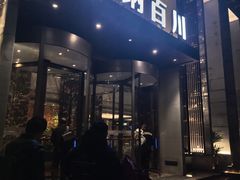-海纳百川·都市温泉·足道·SPA(学院路店)