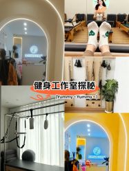 点击看大图 -U+YOGA优伽瑜伽·普拉提