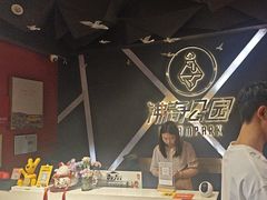 -沸奇公园·情景团建·年会露营烧烤轰趴生日(科技园店)