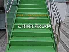 -如意农家院(胡关路店)