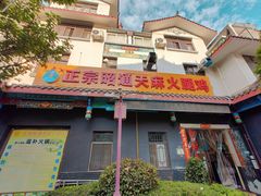 -乙丙丁正宗昭通天麻火腿鸡(总店)