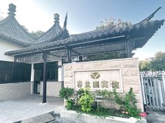 -春兰国宾馆(凤城河风景区老街店)