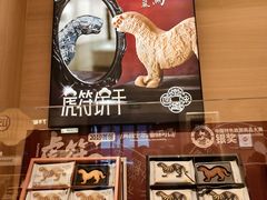 -陕拾叁(大雁塔店)