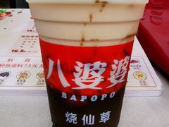 -八婆婆烧仙草(中山路店)