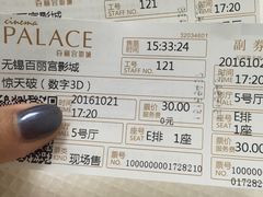 -百丽宫影城(CGS激光苏宁广场店)