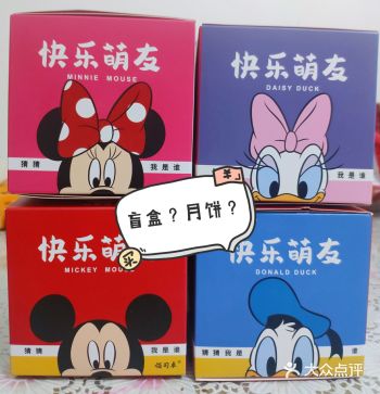 迪士尼月饼 是盲盒？还是月饼？好玩又好吃