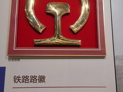-中国铁道博物馆(正阳门馆)
