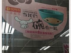 -卜蜂莲花(杨高南路店)