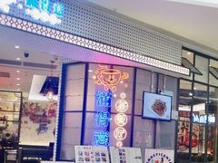 门面-满得意茶餐厅·顺德家常菜·港式经典(大良店)