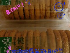 -泸溪河桃酥(西直门凯德店)