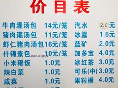 菜单-金城包子牛肉灌汤包(台东四路店)