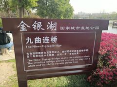 -金银湖国家城市湿地公园