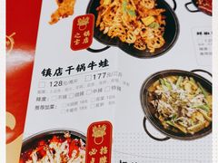 -渝蛙馆(新百店)