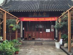 -吴门人家·苏宴宫廷菜(拙政园店)