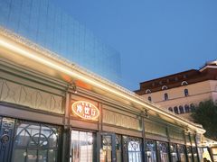 -马迭尔冷饮厅1906(中央大街店)