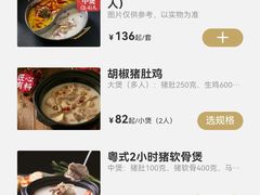 -捞王猪肚鸡火锅(金华义乌之心店)