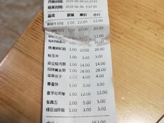 账单-黄金粥港式·早晚茶(海阳路店)