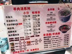 -壹鲜瓦房店羊汤