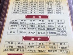 菜单-野菌皇海景野生菌火锅(滨海大道店)