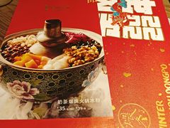 -眉州东坡(团结湖店)