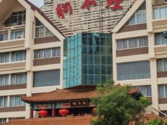 -狗不理(水上北路旗舰店)