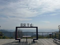 -莫干山风景区