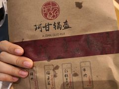梅干菜锅盔-阿甘锅盔(中关村食宝街店)