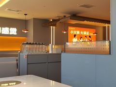 -呷哺呷哺(王府井喜悦店)