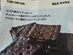 -MUJI无印良品(远洋未来广场店)