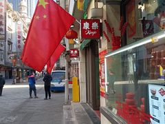 -康乐(滨江道店)