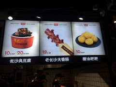 -黑色经典臭豆腐·湖南特产(步行街店)