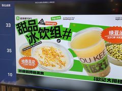 -欧记大排档·景德菜(上海首店)