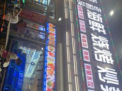 门面-老码头海鲜烧烤炒菜(广西路店)