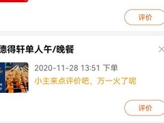 -德得轩自助餐厅(食品街店)