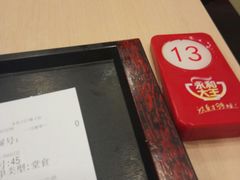 -永和大王(巨峰路店)
