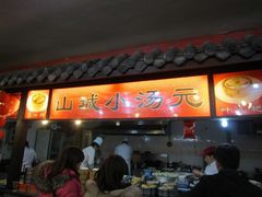 -好吃街美食城(八一广场店)