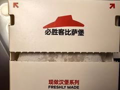 -必胜客(烟火食堂观前店)