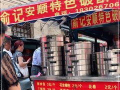 门面-俞记安顺特色破酥包(民生路店)