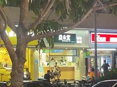 -益禾堂(宝岗店)