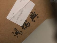 -鸿瑞興面馆(梅岭店)