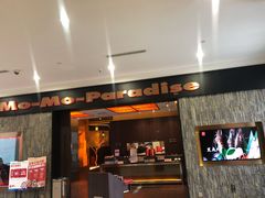 -MoMo牧场·寿喜烧专门店(长泰广场店)