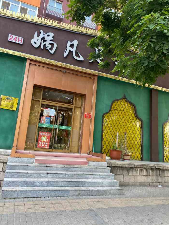 娲凡足艺坊(朝内大街店)-"之前跟朋友去过一次,提前预约了,到了之后.
