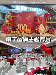 -南宁中心永恒皇冠假日酒店·宴会厅