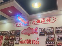 -沈姐万州烤鱼(沙坪坝七中店)