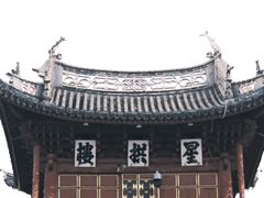 -巍山古城