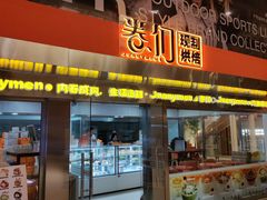 -卷们·现制生日蛋糕·蓝风车动物奶油(金源店)